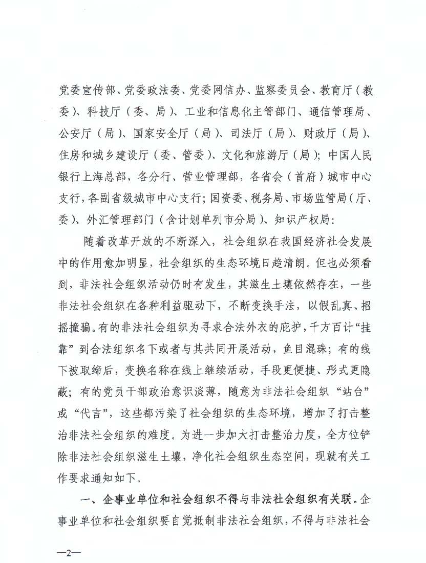 省厅转发通知_页面_04.jpg