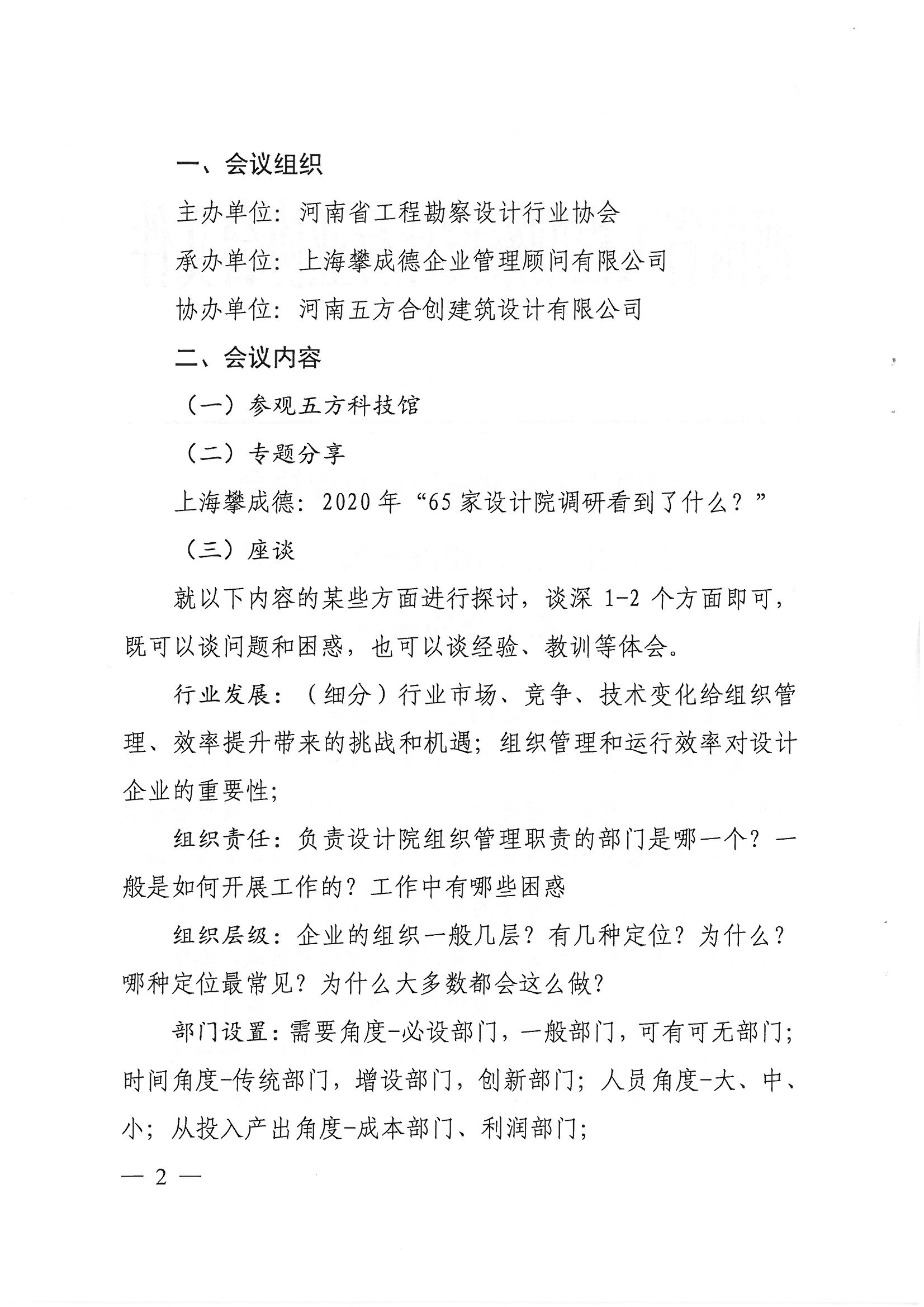 SKMBT_28321050709270_页面_2.jpg