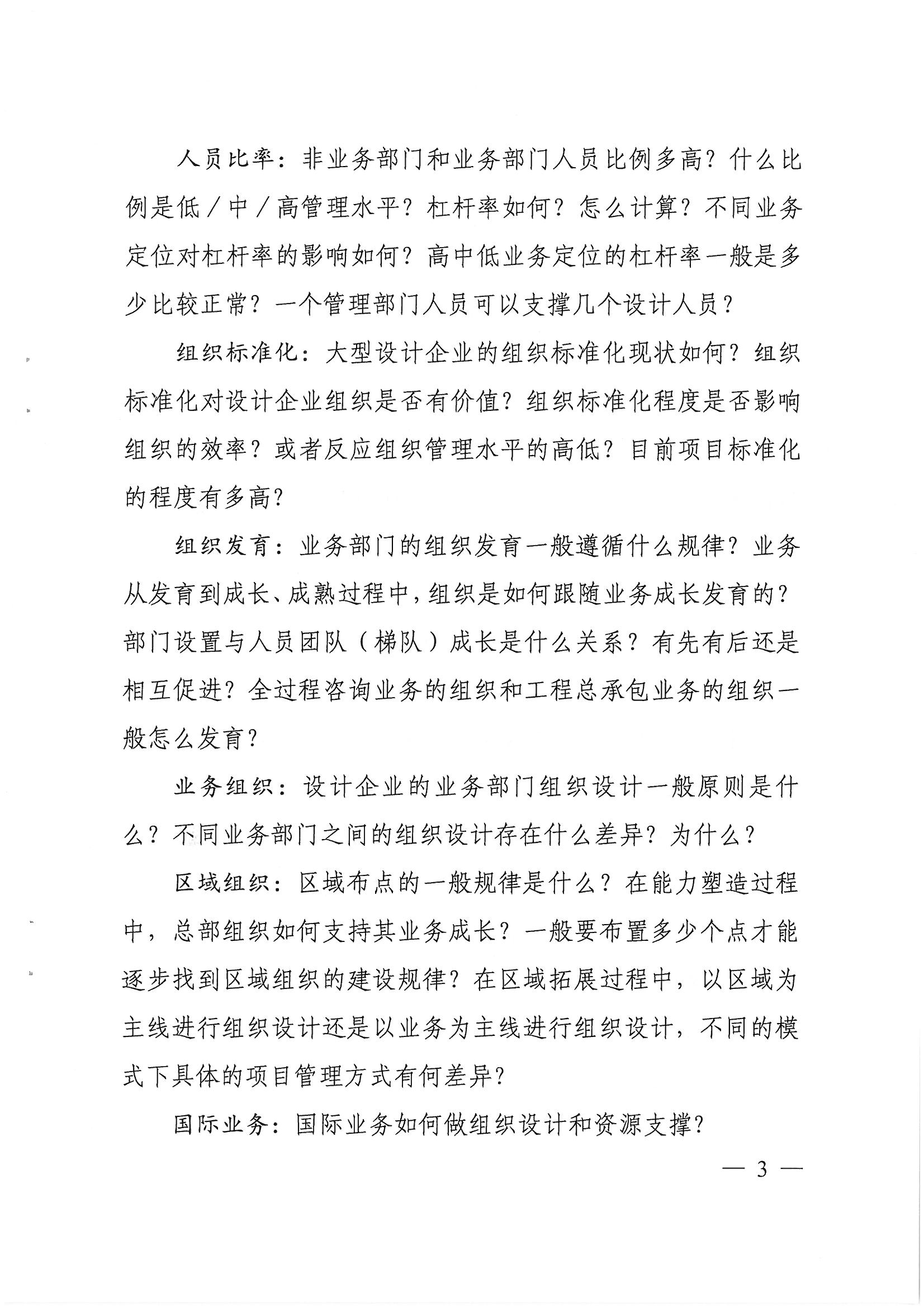 SKMBT_28321050709270_页面_3.jpg