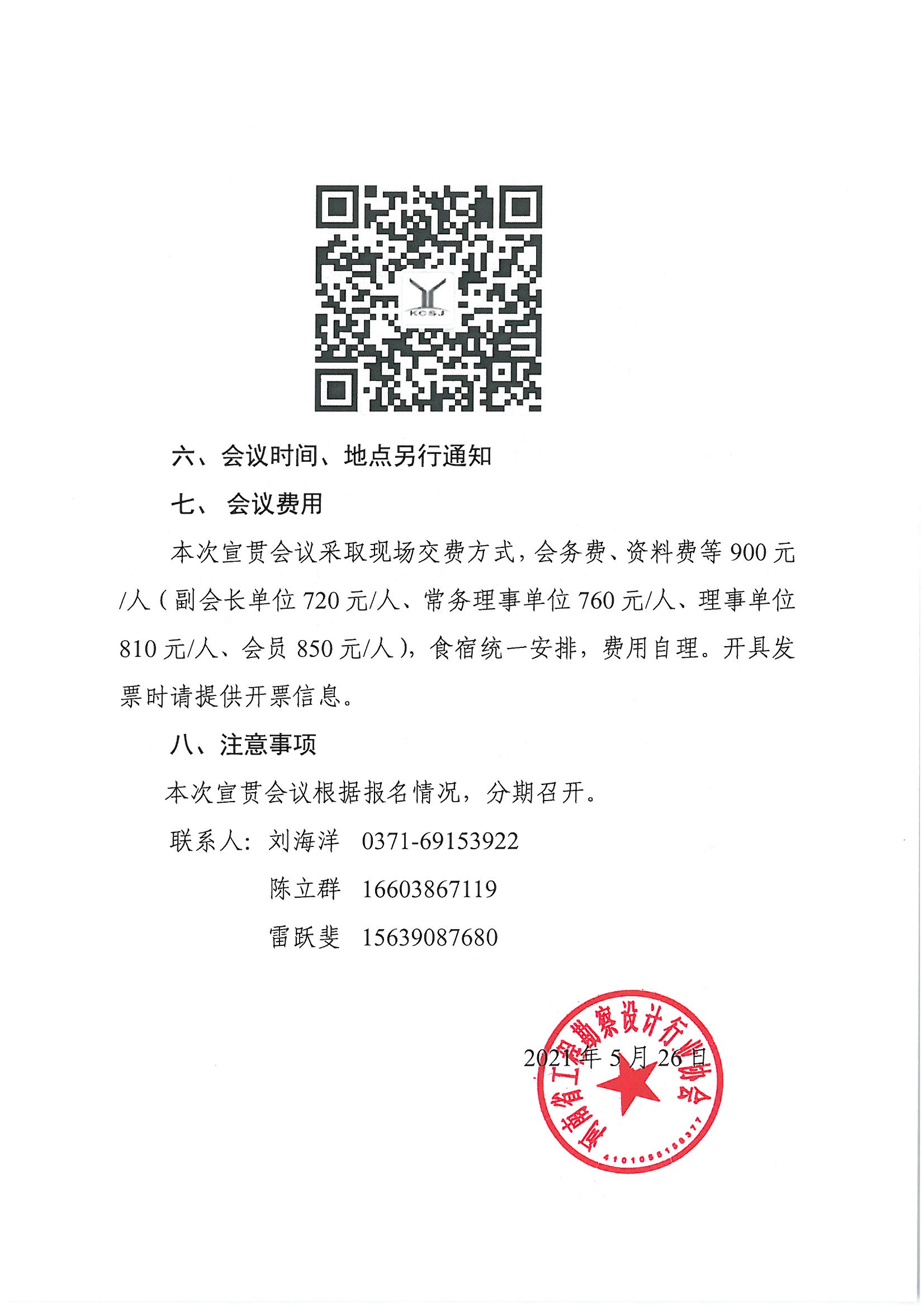 消防设计审查验收_页面_4.jpg