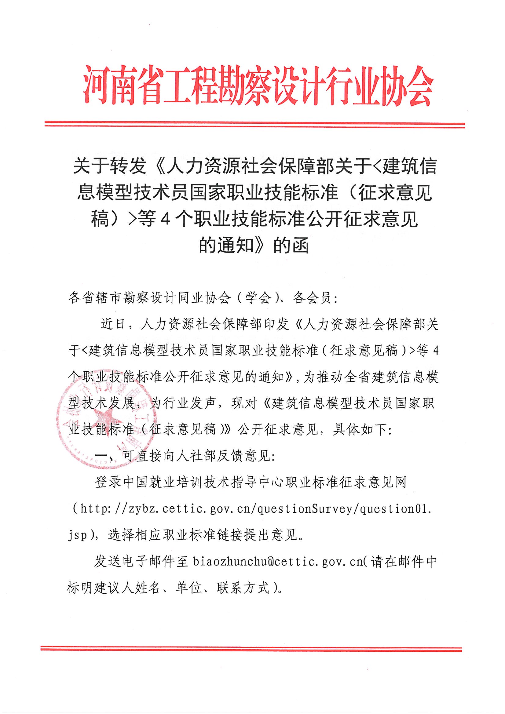 SKMBT_28321060816500_页面_1.jpg