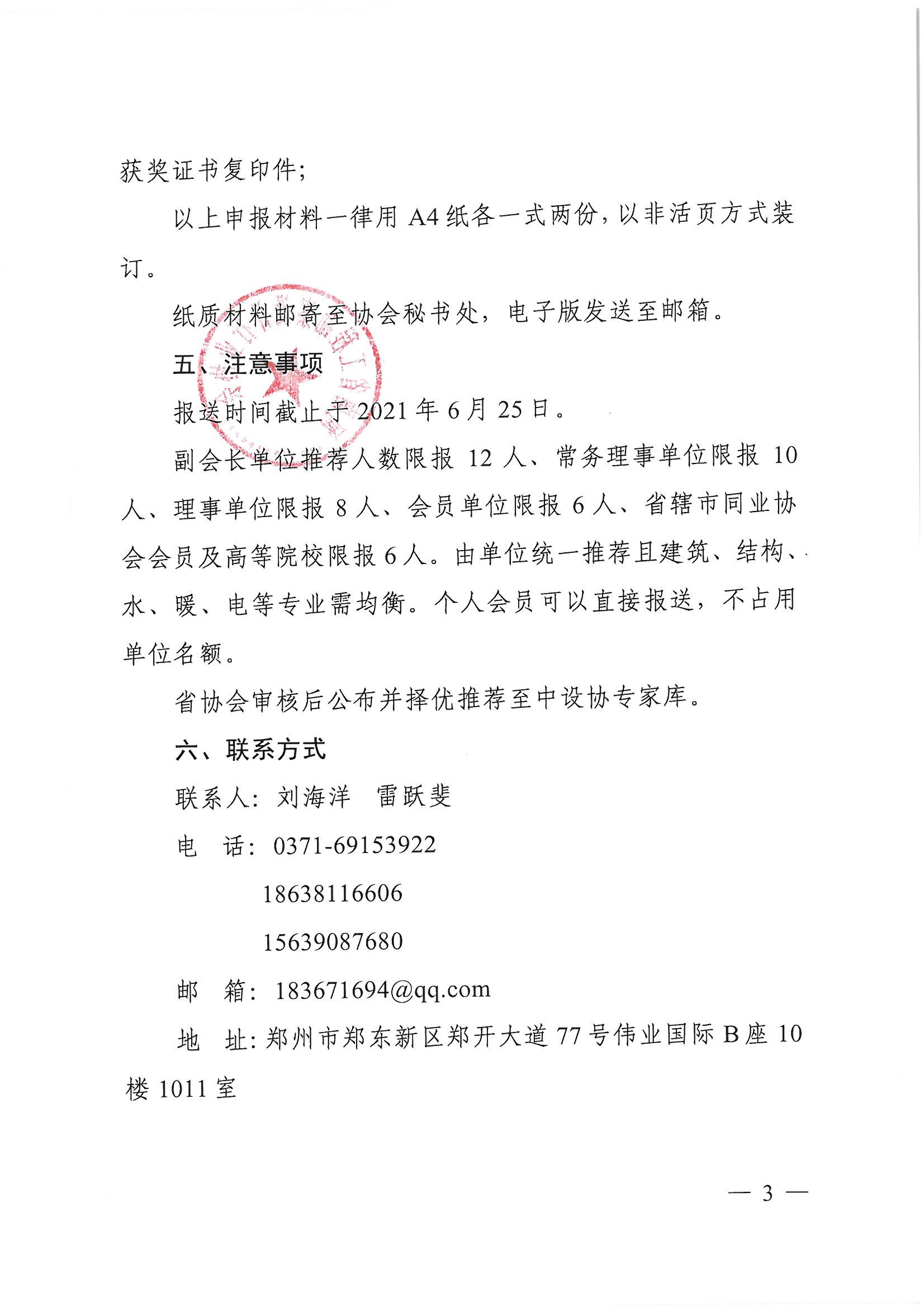 组建专家库_页面_3.jpg