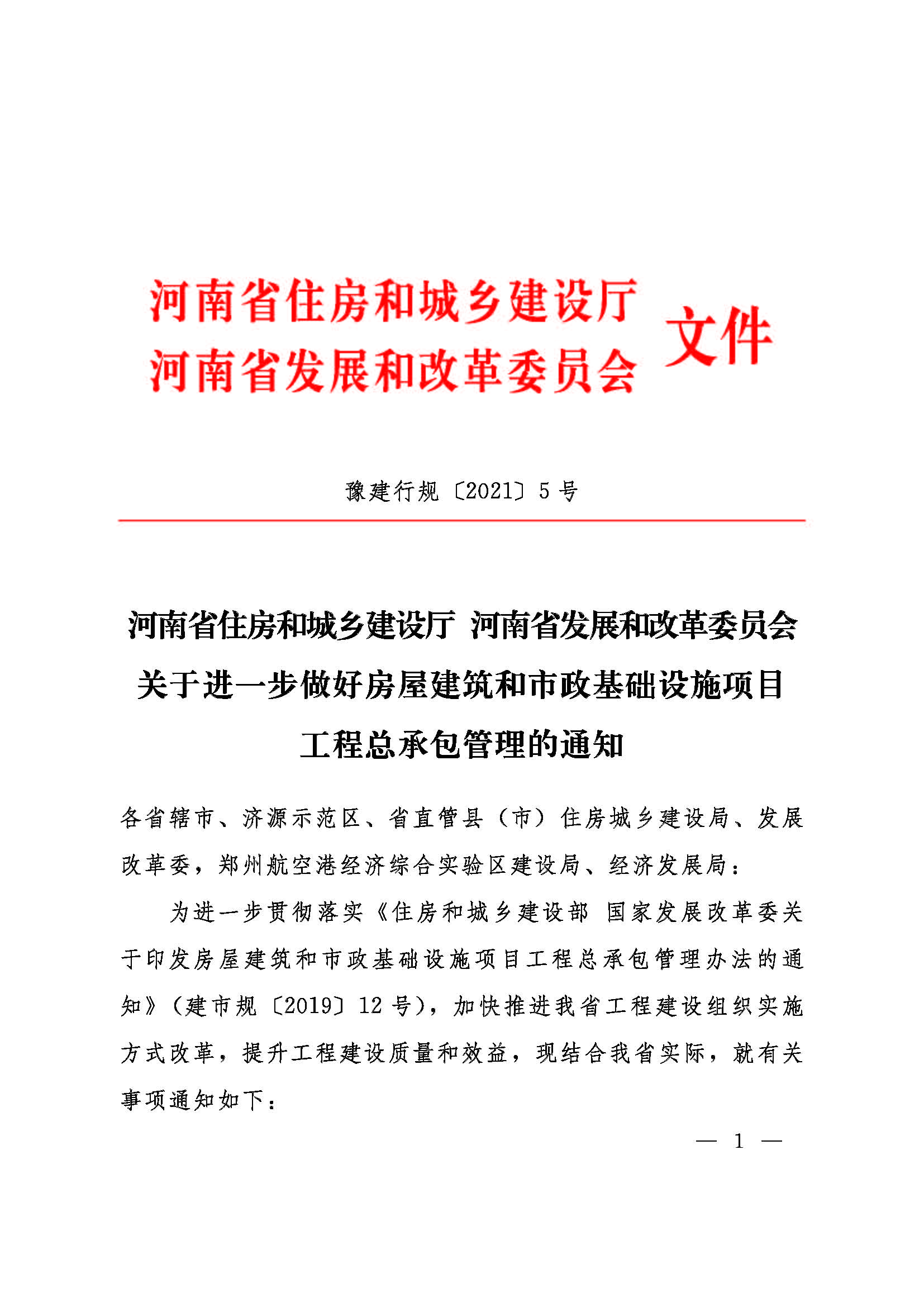 b480fc3feb7e406f9e1d110b75d685ab_页面_1.jpg