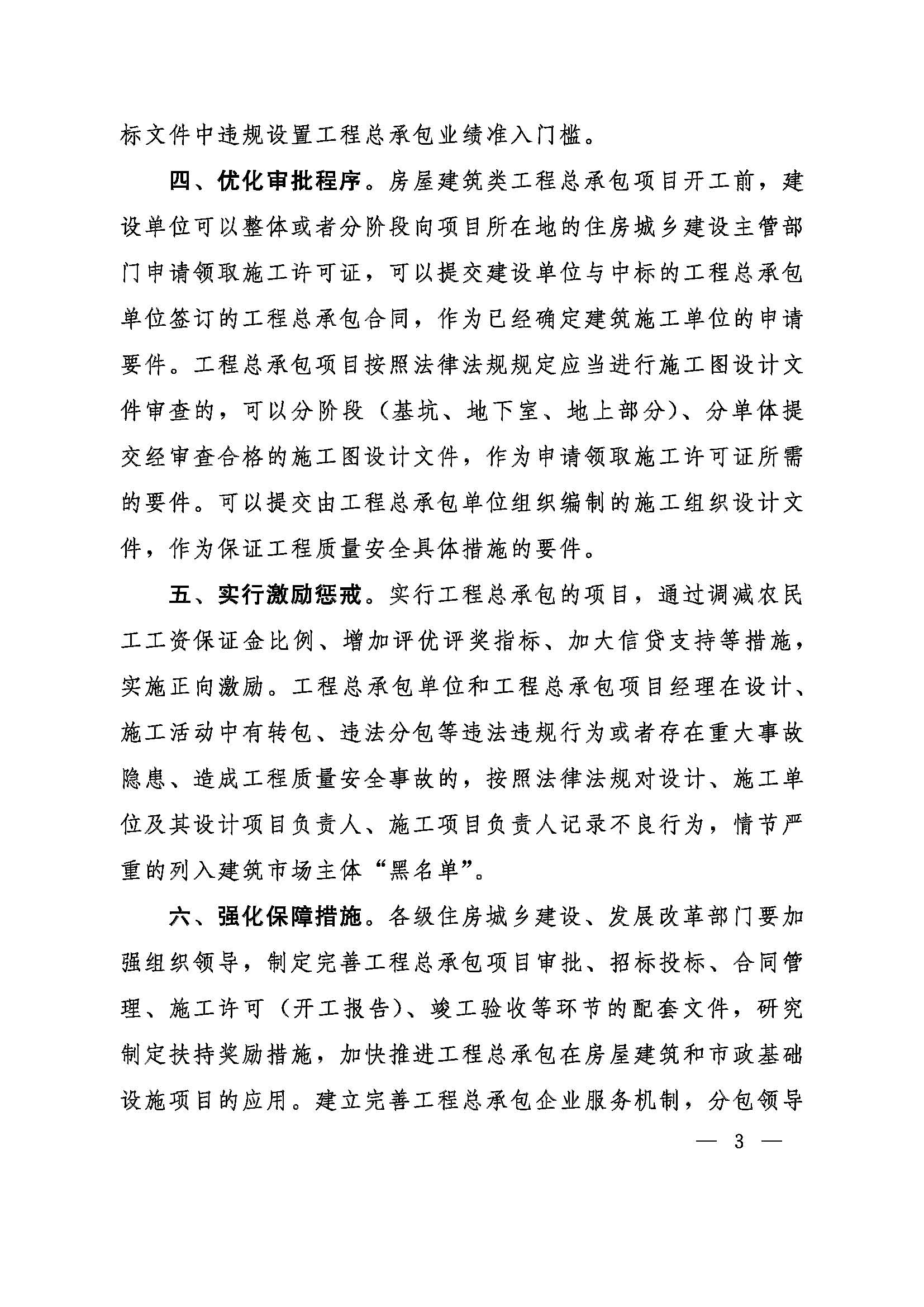 b480fc3feb7e406f9e1d110b75d685ab_页面_3.jpg