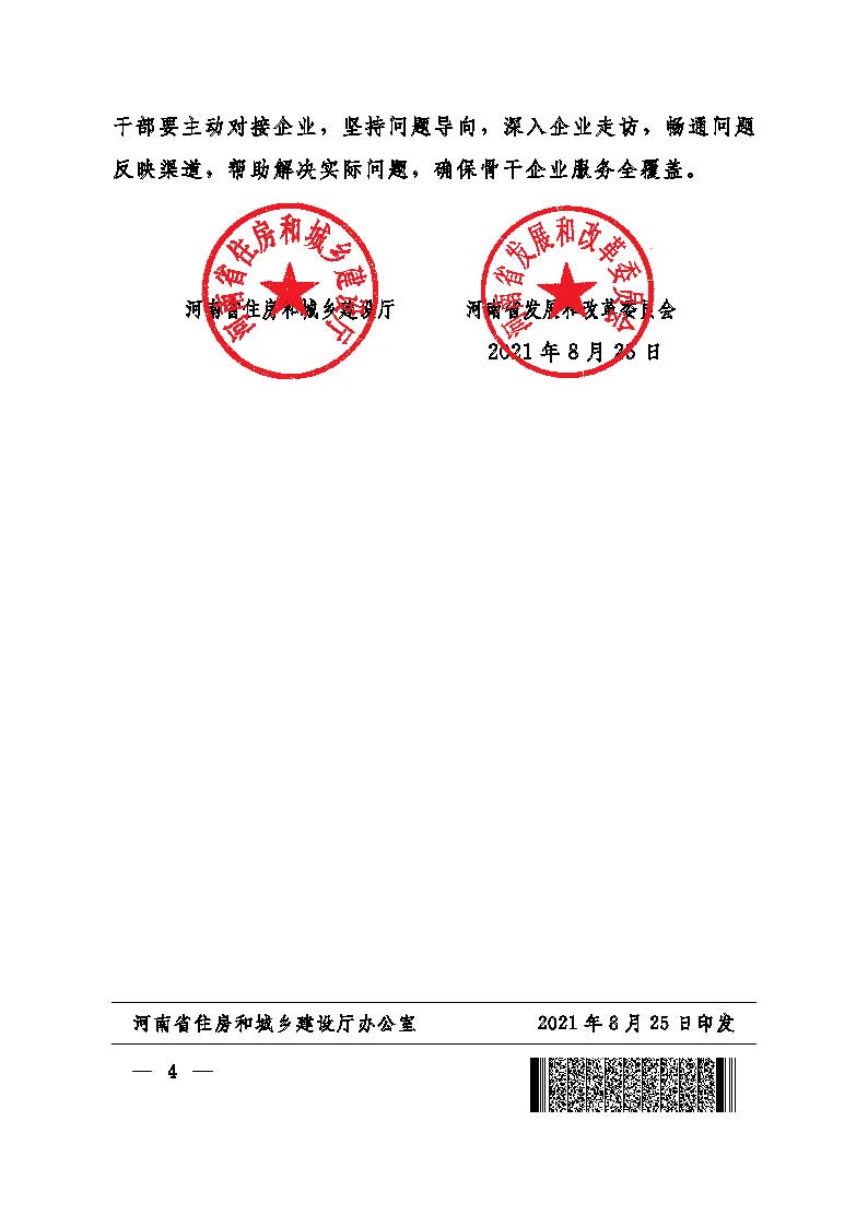 b480fc3feb7e406f9e1d110b75d685ab_页面_4.jpg