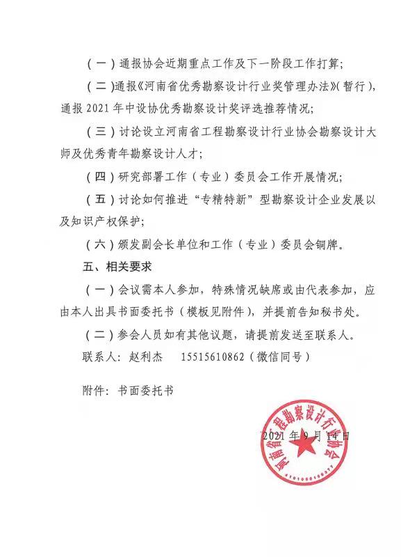 微信图片_20210914164840.jpg