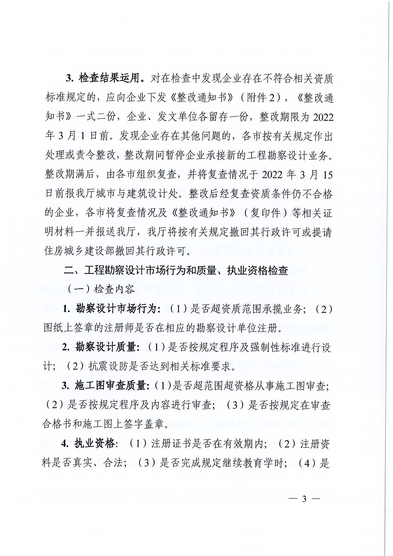 P20211018034326_页面_03.jpg