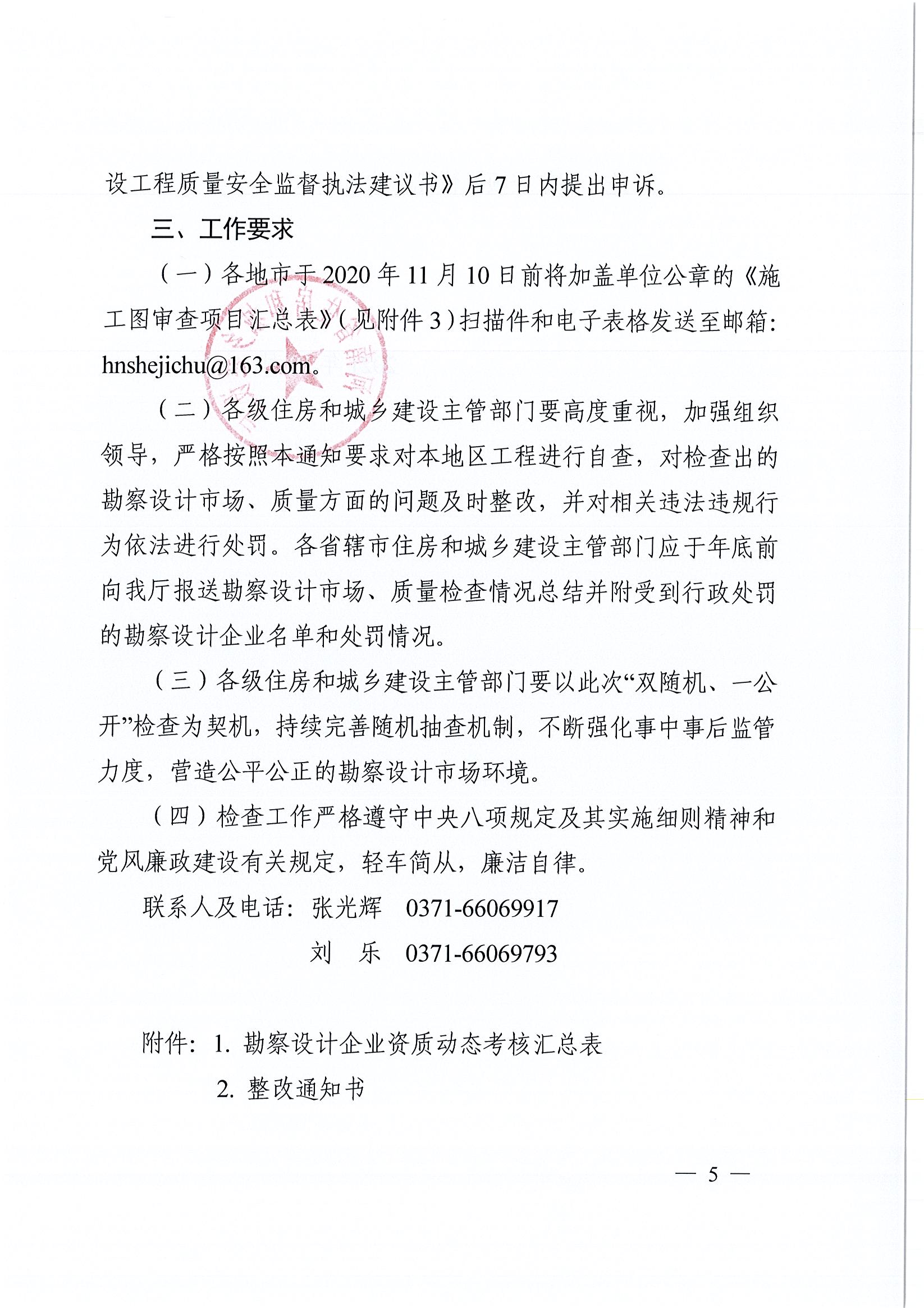 P20211018034326_页面_05.jpg