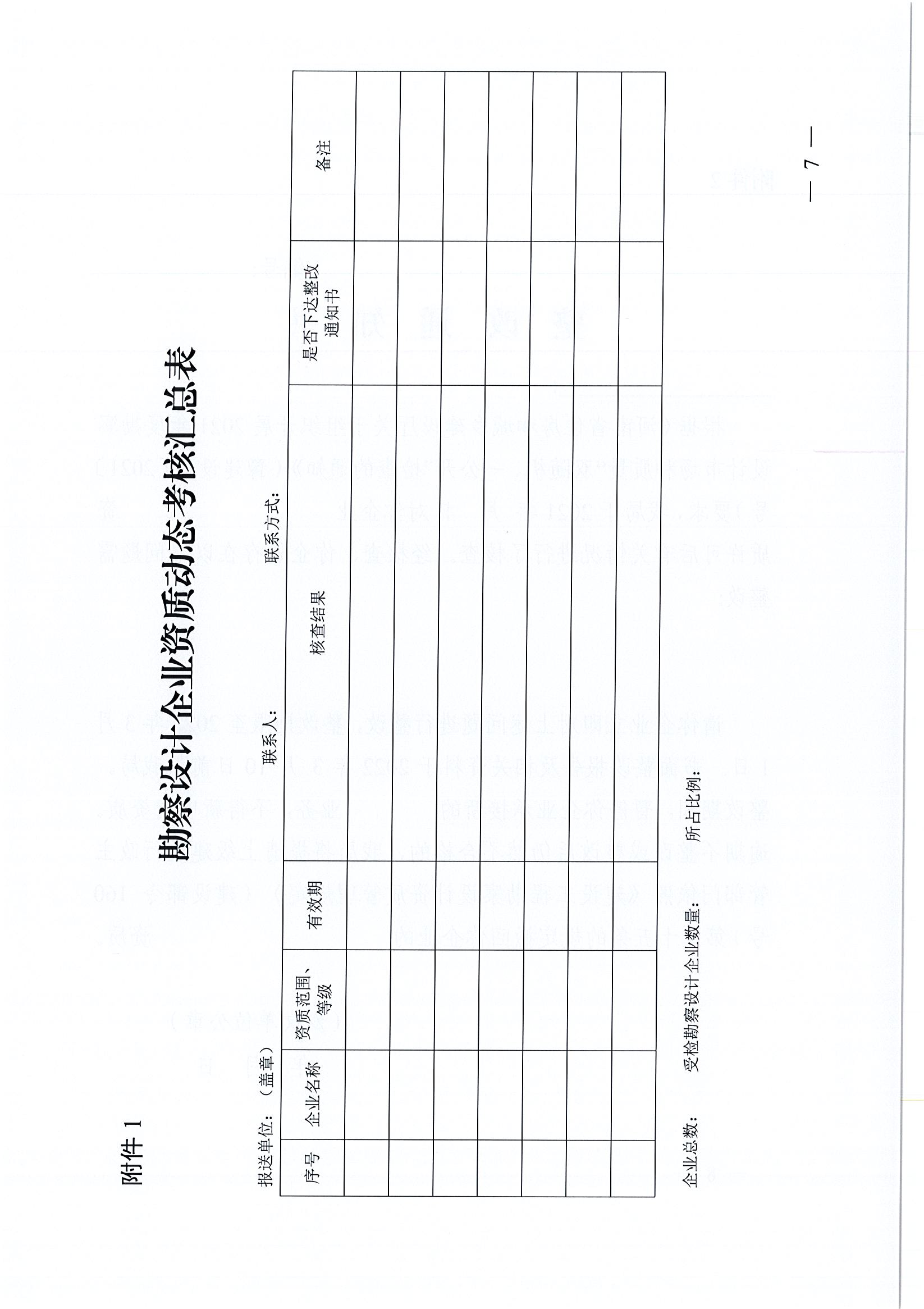 P20211018034326_页面_07.jpg