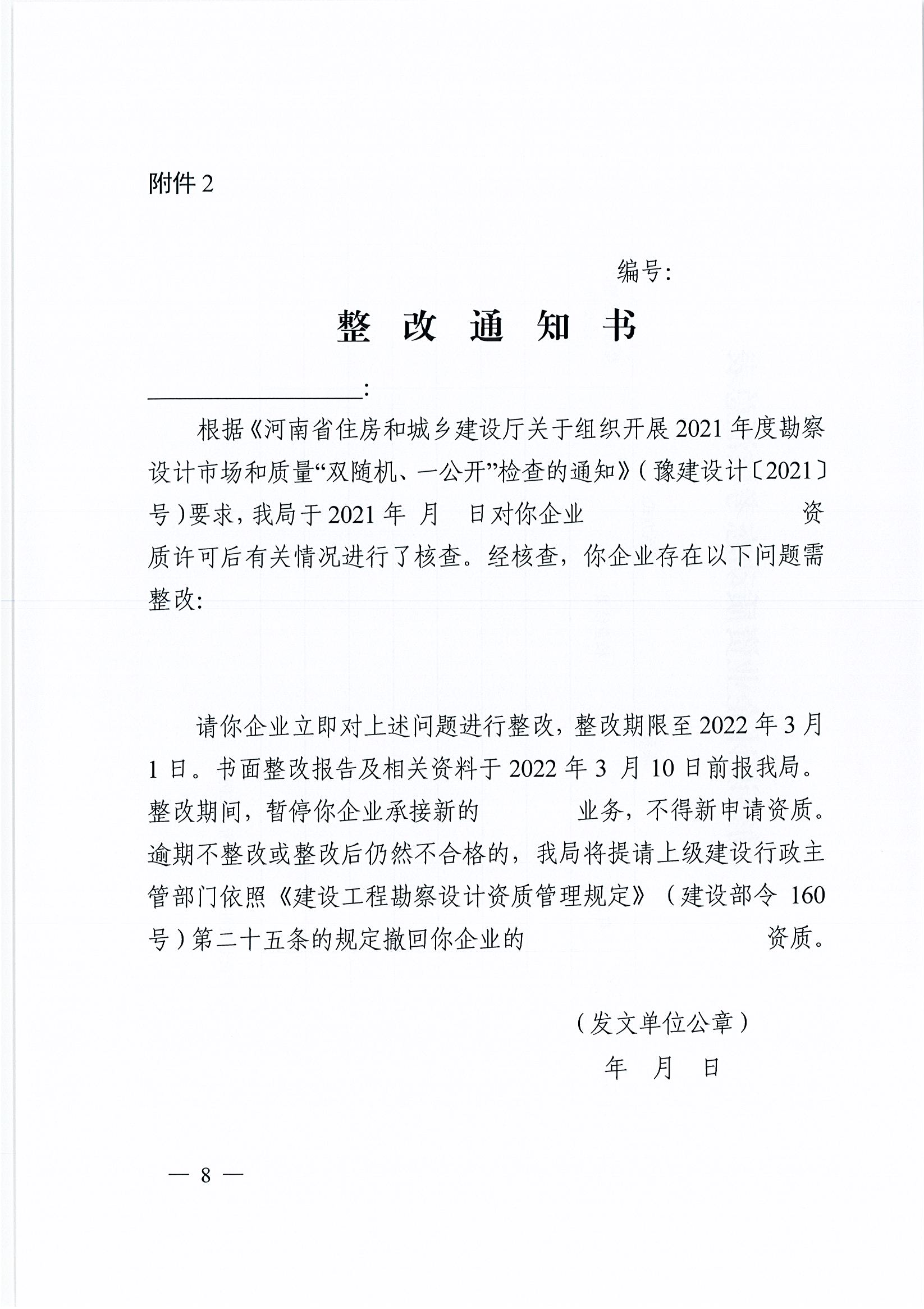 P20211018034326_页面_08.jpg