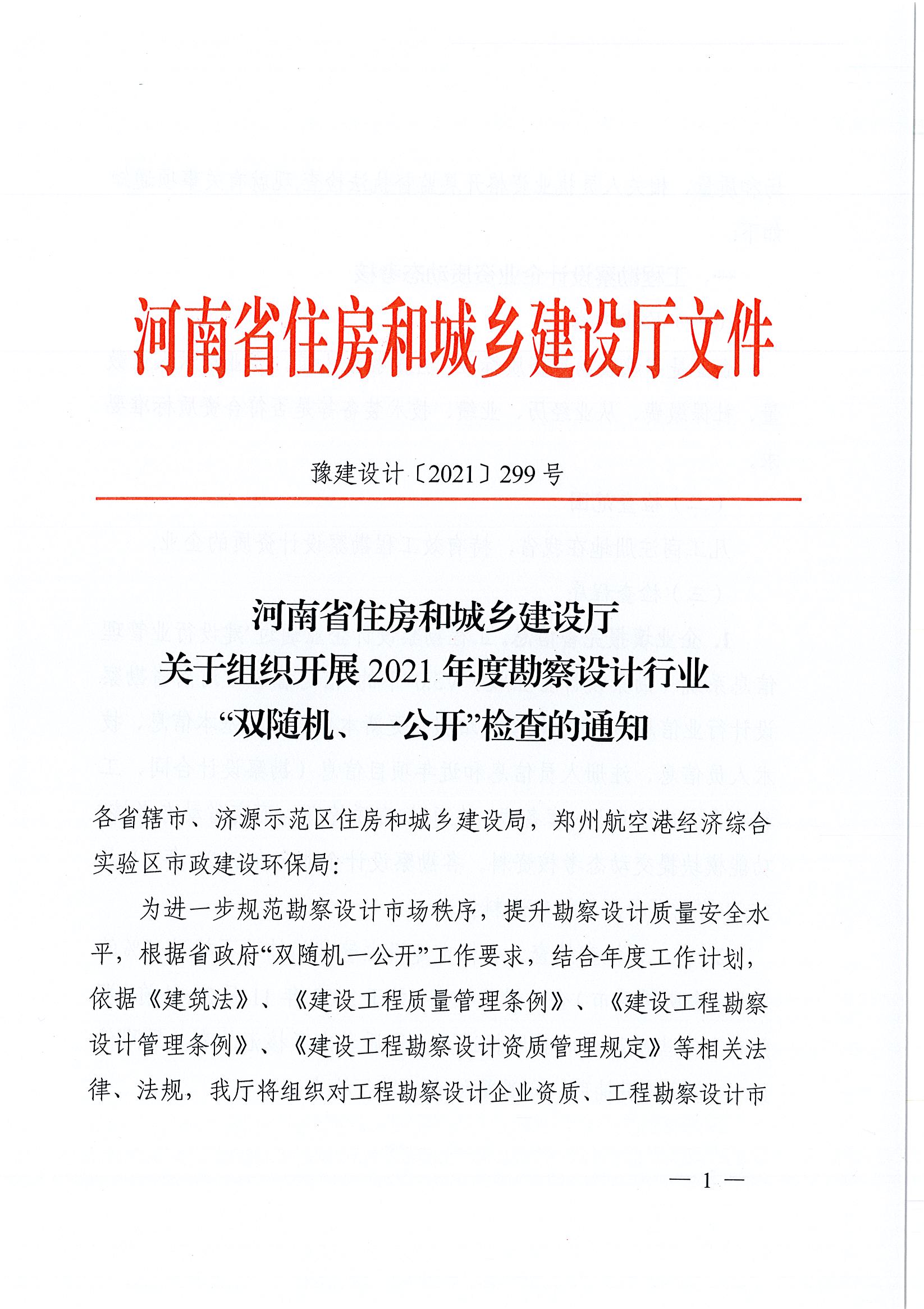 P20211018034326_页面_01.jpg