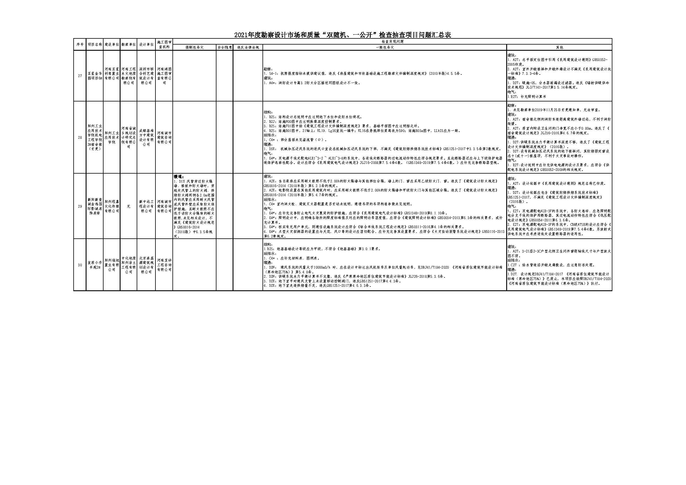 08164120ig7q_页面_6.jpg