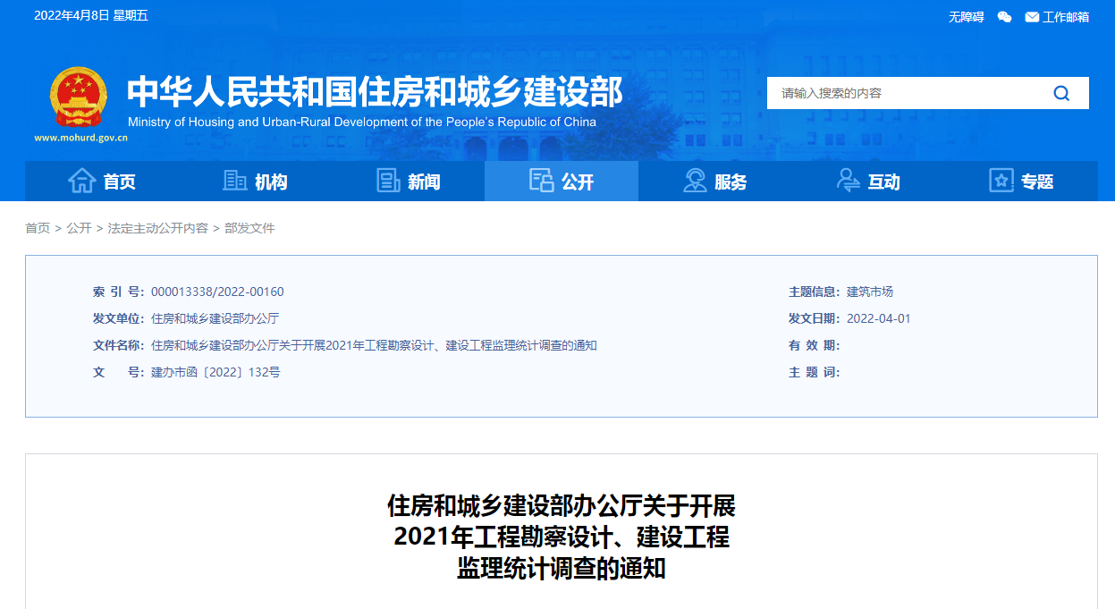 微信图片_20220408152521.png